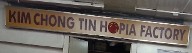 kim chong tin hopia factory sign